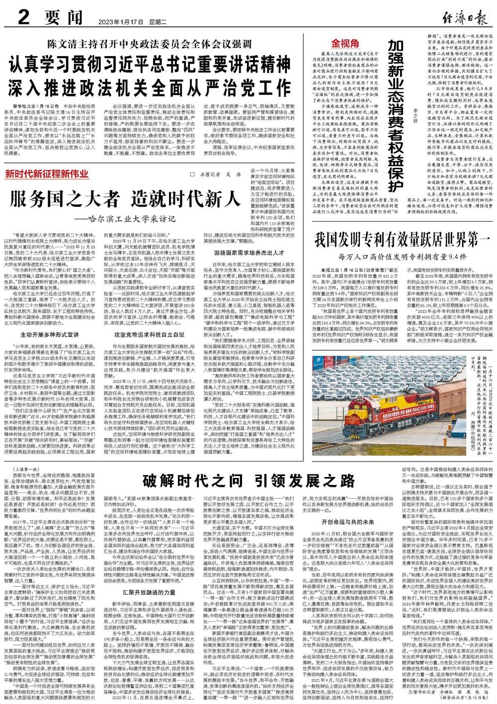 一道旭光分两地鸡啼鼠走四十六是什么生肖详细解答、解释与落实、时代解答解释落实