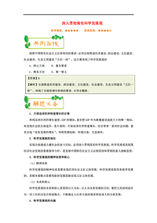 狗头军师打一准确生肖，全面释义、科学解答解释落实